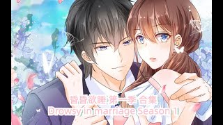Drowsy in marriage S1 Collection