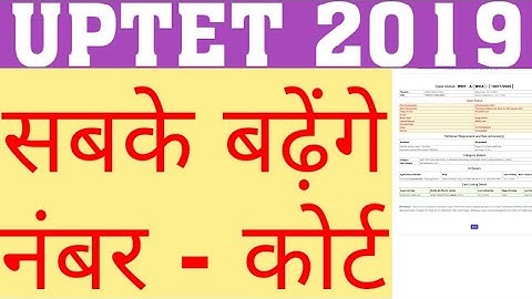 UPTET 2019 COMMON NUMBER COURT UPDATE | UPTET 2019 COMMON NO FOR ALL | UPTET 2019 CERTIFICATE |UPTET