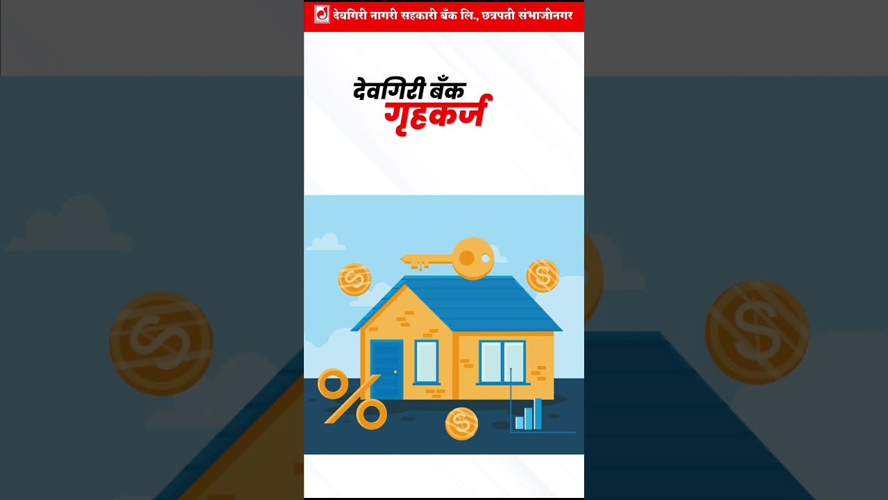 ✨ संकल्प करा स्वतःच्या सुंदर घराचा 🏠