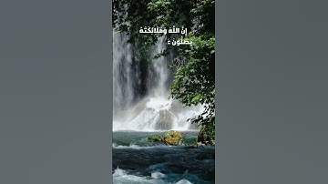 قرائة رائعة و مريحة جداً من سورة الأحزاب آية ٥٦ // القارئ: محمود خليل #الحصري