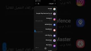 حل مشكله توقف مسنجر massnger علي عمل ويعطي جاري الاتصال Solve the problem of Gray Connect Messenger