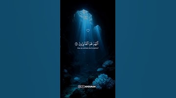 سورة المؤمنون • الآيات 110-111 • الشيخ أحمد النفيس | Surah Al-Mu'minun • Sheikh Ahmed Al-Nufais