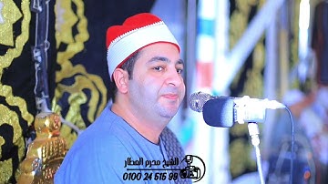 الشيخ محرم العطار سورة النساء في مدينة الجمالية دقهلية 19-09-2025 Full HD