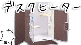 モモンガゲージ（ヒーター付） フクロモモンガ専用飼育ケース【ヒーター付6点セット】/アクリル