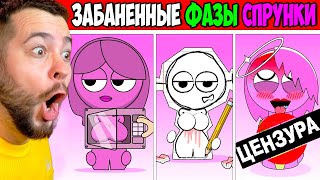 видео: ❌ ЗАПРЕТНЫЕ ФАЗЫ СПРУНКИ 😳 Incredibox Sprunki RETAKE картинка: ❌ ЗАПРЕТНЫЕ ФАЗЫ СПРУНКИ 😳 Incredibox Sprunki RETAKE