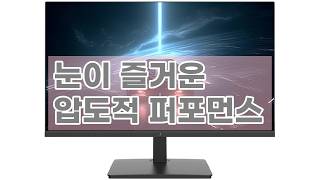 주연테크 X27QF180 게이밍 모니터: 180Hz QHD FAST IPS의 압도적인 성능!