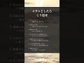 イラッとしたらこう返せ　#人生好転#自己啓発#名言#名言集#格言
