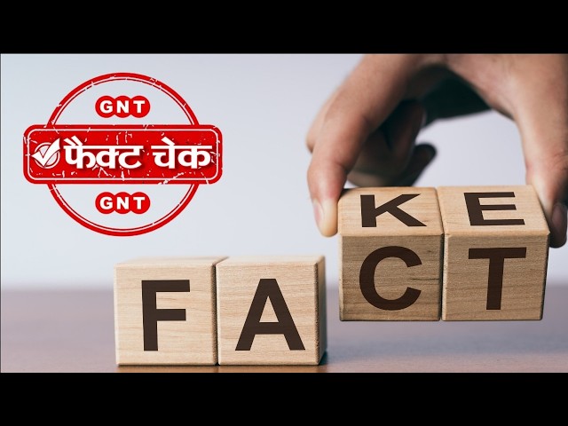 Fact Check | पुलिस की पिटाई और ईंट भट्टे पर विदेशी नागरिक के वायरल वीडियो का पूरा सच