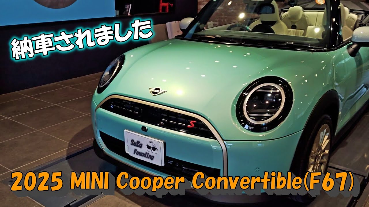 2025 MINI COOPER CONVERTIBLE S (F67)ミニクーパーコンバーチブル 納車