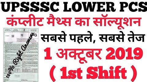 Upsssc Lower Pcs 2019 | 1st Shift Answer Key | 1 October 2019 Upsssc Lower Pcs Answer Key