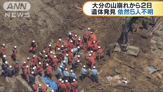 大分・山崩れから2日経過　依然5人が安否不明(18/04/13)