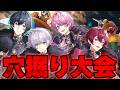 騎士X夏の穴掘り大会開幕WWWWWWWWWWWWWWW【騎士X - Knight X -】