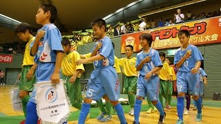 バーモントカップ 第25回全日本少年フットサル大会　決勝フルマッチ マルバ千葉fc U-12vsブリンカールFC