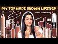 My Top Nude Brown Lipsticks 🤎 Universal Brown Lipsticks for Indian Girls | Brown Skin Friendly