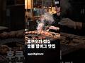 후쿠오카 숯블 함바그가 맛있는 식당 히키니쿠토코메 / 후쿠오카 맛집 여행