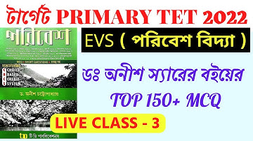 EVS for PRIMARY TET||TOP 150 M.C.Q Questions| Rapid 🔥| CLASS --3| ANISH অনিশ Sir EVS M.C.Q