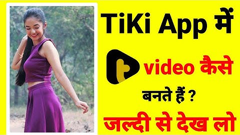 Tiki app me video kaise banaye | how to make video in tiki app | Tiki app video | Tiki app | टिकी एप