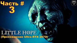 Dark Pictures " Little Hope " (Прохождение на Ultra RTX 2070) Часть # 3