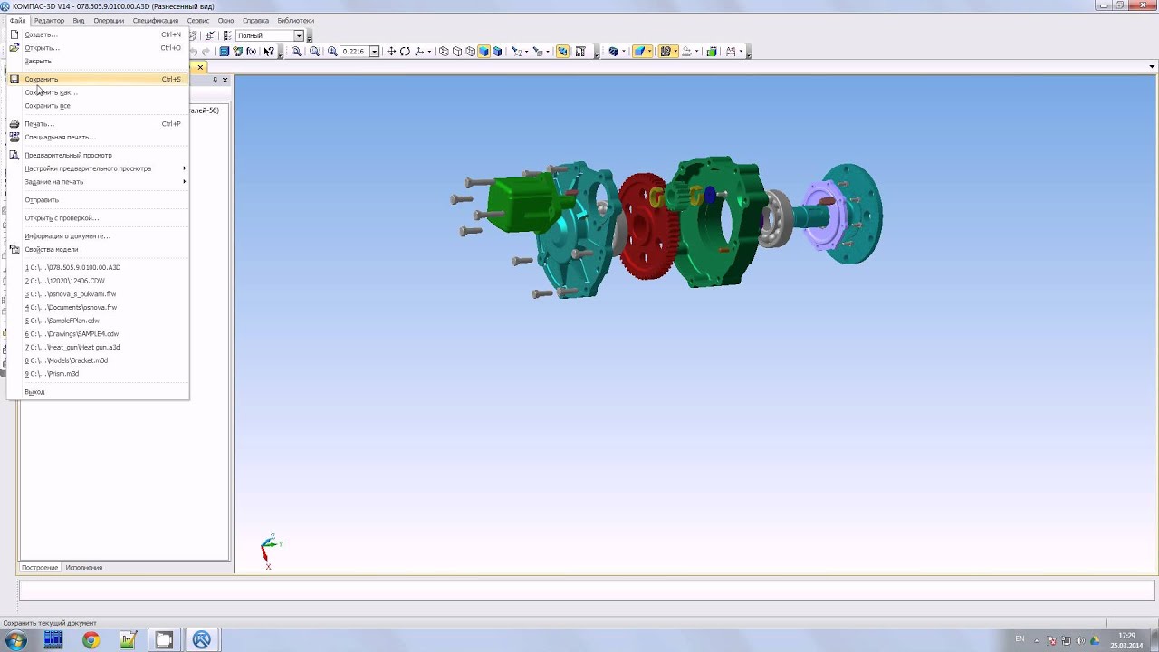 Компас 3D V13 Кряк