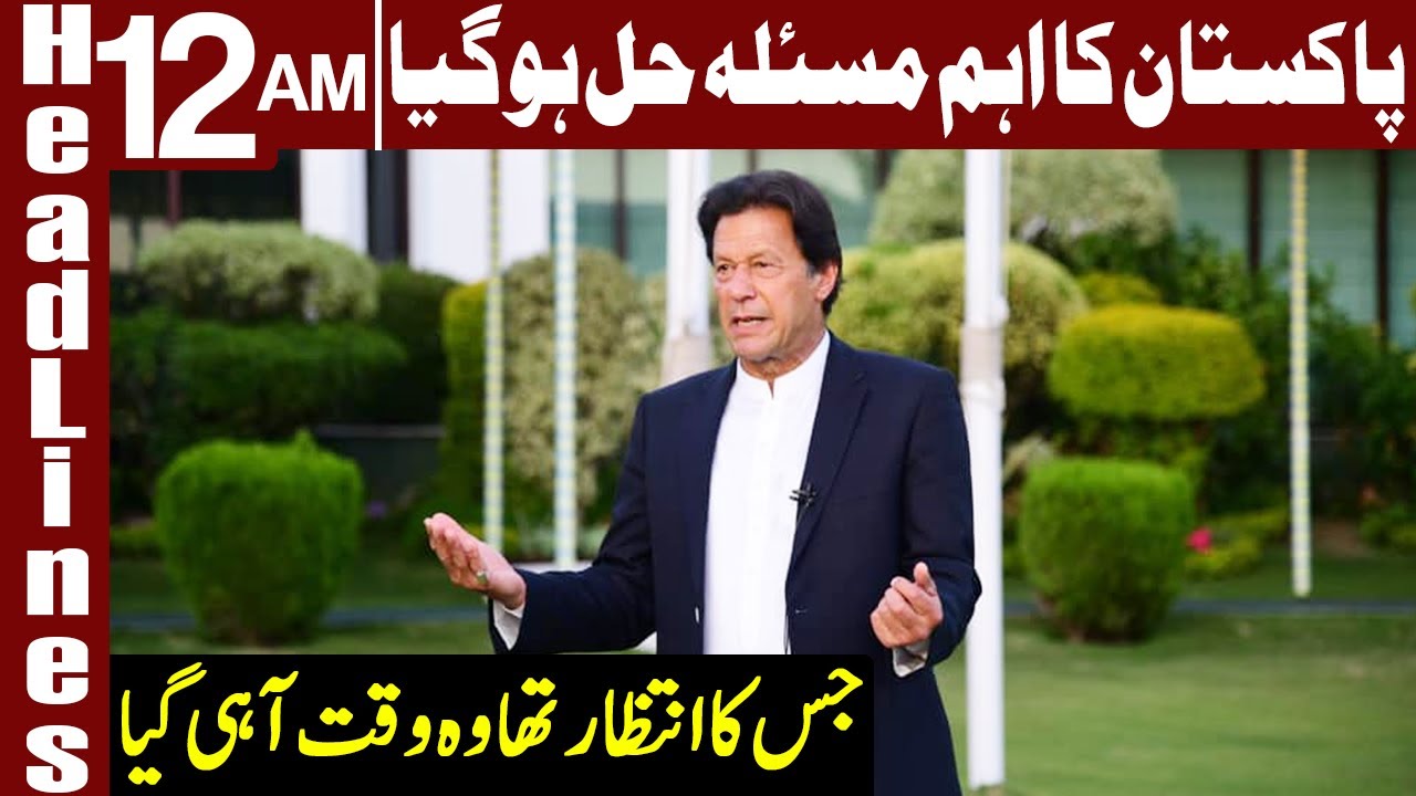 PTI Government takes a Big Decision | Headlines 12 AM | 15 August 2020 | Express News | EN1