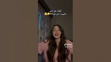 كيفك علفراقي بلهجه عراقيه 