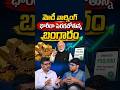 Gold Rates Hike | #pmmodi #goldprice #goldnews #goldrate #goldinvestment #ytshorts #shortsvideo