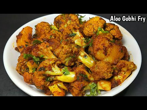 हलवाई स्टाइल आलू गोभी की सूखी मसालेदार सब्जी। Aloo Gobhi Masala Recipe। Aloo Gobhi Recipe। Gobi Aloo
