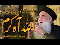 Allah Karam Urdu Hindi Beautiful Naat Sharif Video Abdul Rauf Roofi Best Wonderful Naats