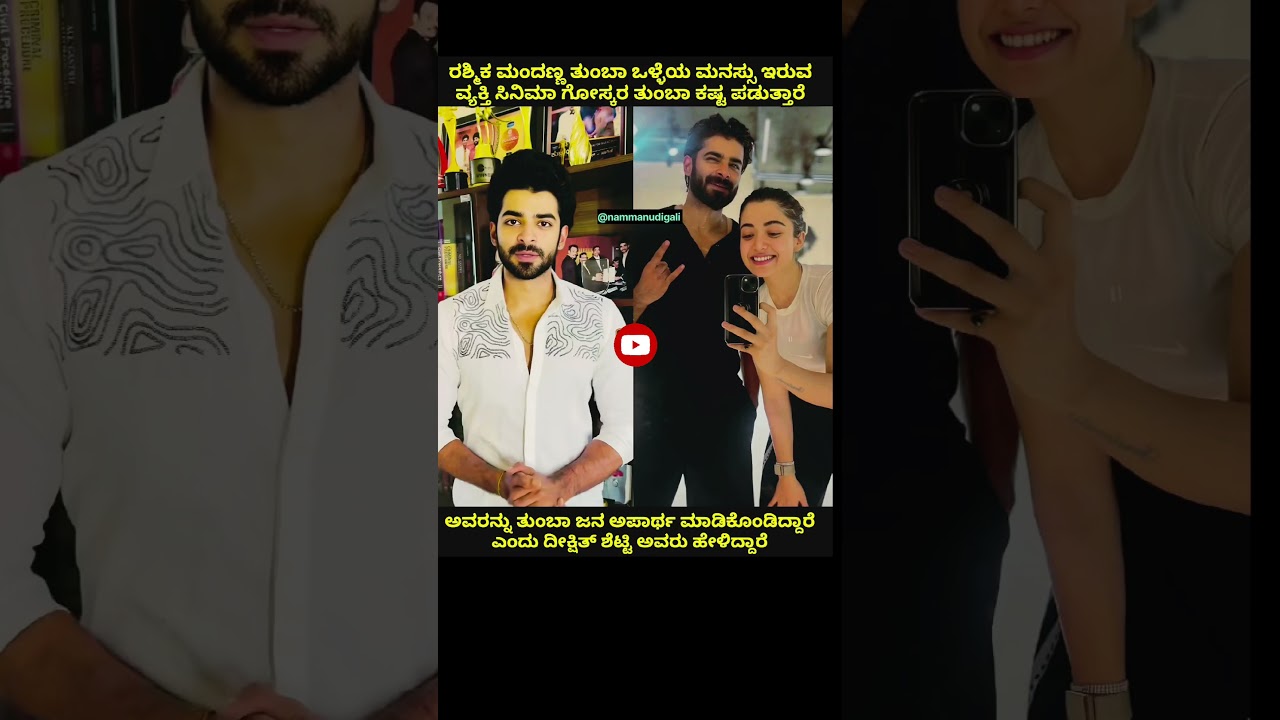 #trending #kannada #actor