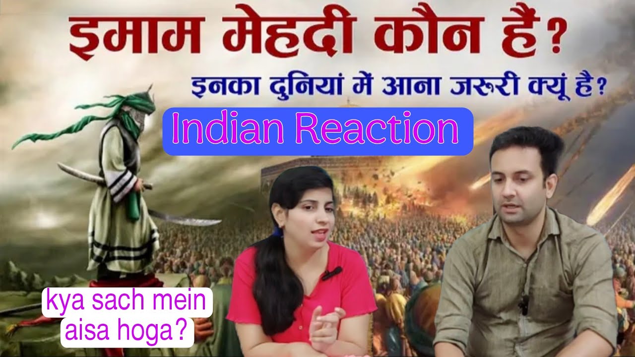 Indian Couple Reaction on 'Imam Mehandi kaun hain? Unka Dunia mein aana kyu jaroori hai?'