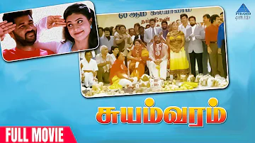 Suyamvaram Tamil Full Movie | Sathyaraj | Prabhu | Parthiban | Roja | Rambha | Khusbhu | Prabhu Deva