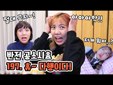 큰일 날 뻔했던 사건파일197. 휴~다행이다! | 반전 공소시효 [밍꼬발랄]