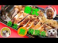 [香港食譜] 香茅煎豬頸肉 ｜好正呀！| 廣東話