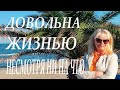 Новости/Из Аптеки Прямо На Море/Что Случилось/Все Проблемы Из Детства