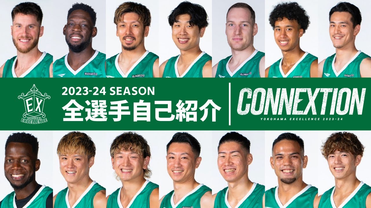 横浜エクセレンス】2023-24シーズン全選手自己紹介動画?? - YouTube