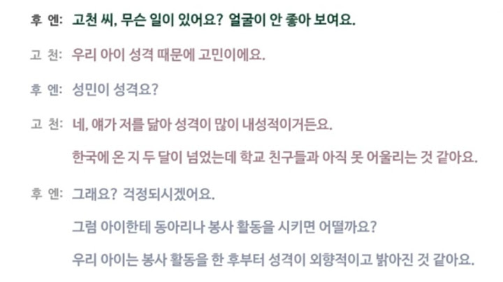 [한국어와 한국문화 중급1]  2과  성격 - 듣고 따라하기(P29)