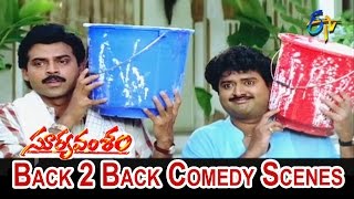 Surya Vamsam Telugu Movie | Back 2 Back Comedy Scenes | Venkatesh | Meena | Radhika | ETV Cinema