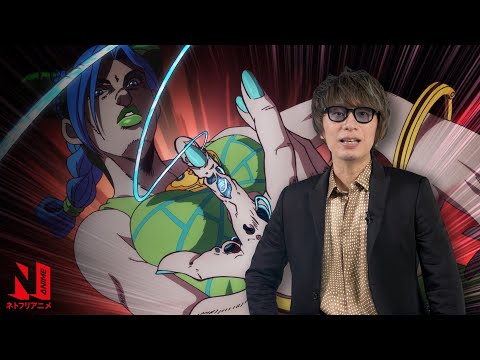 Interview With Yugo Kanno | JoJo's Bizarre Adventure STONE OCEAN | Netflix Anime