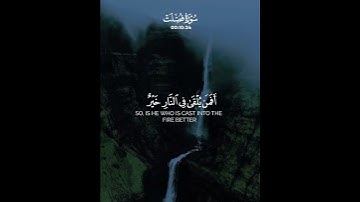| إن الذين يلحدون في آياتنا لا يخفون علينا🖤🕊️#fyp #قران #quran #اسلام_صبحي