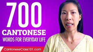 700 Cantonese Words for Everyday Life - Basic Vocabulary #35