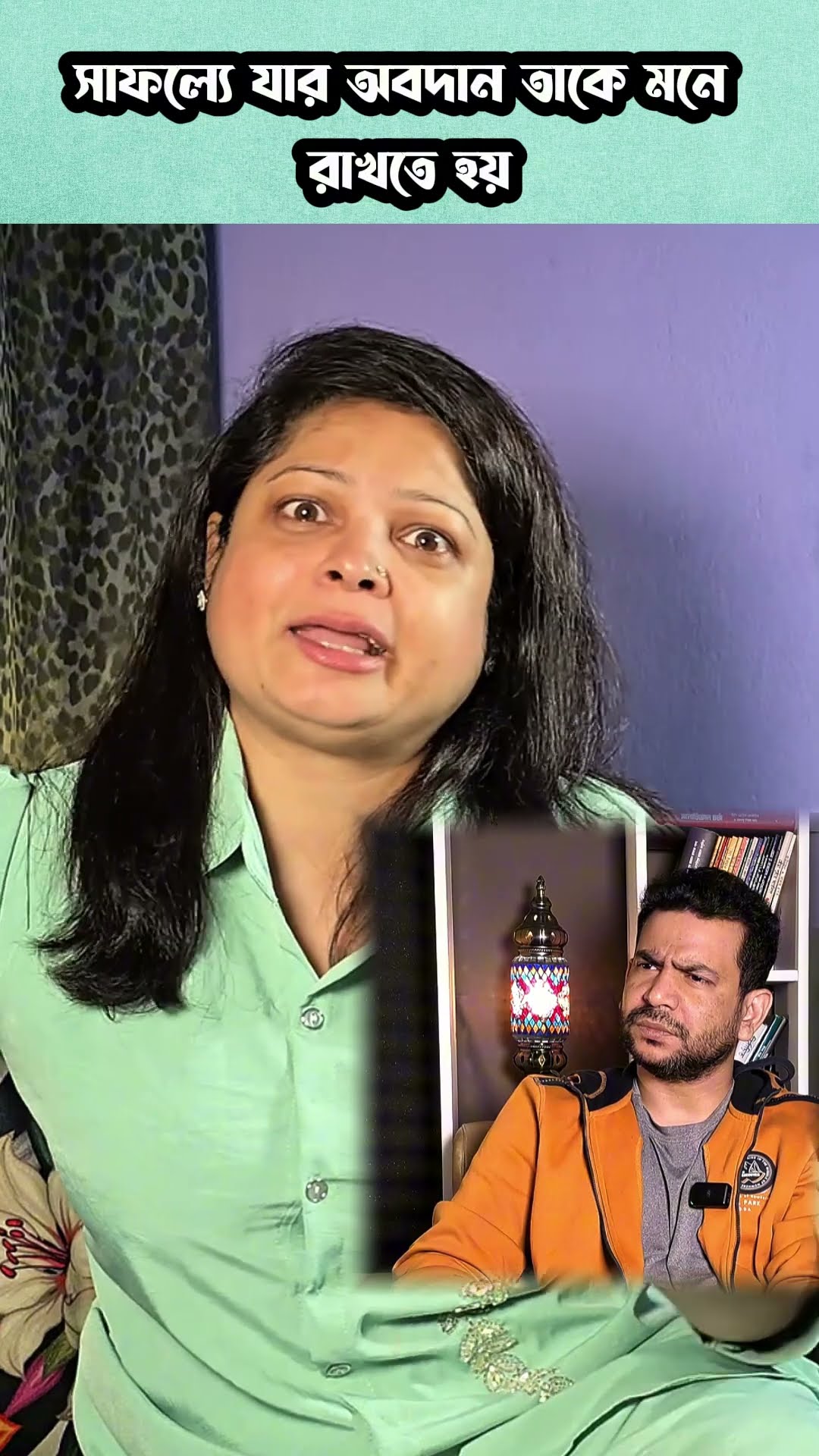 তাকে ভুলে জেতে নেই #shorts #comedy #ytshorts