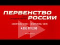 «Авангард»-2008 —«Олимпиец»-2008 Ӏ 4 марта 2022 Ӏ Первенство России «Урал-Западная Сибирь»