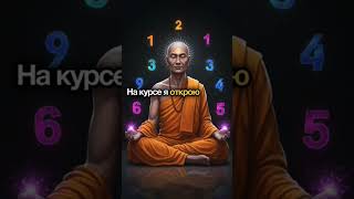 Курс Квантовой Нумерологии Код судьбы и денег. Запись открыта https://taplink.cc/nataliagor