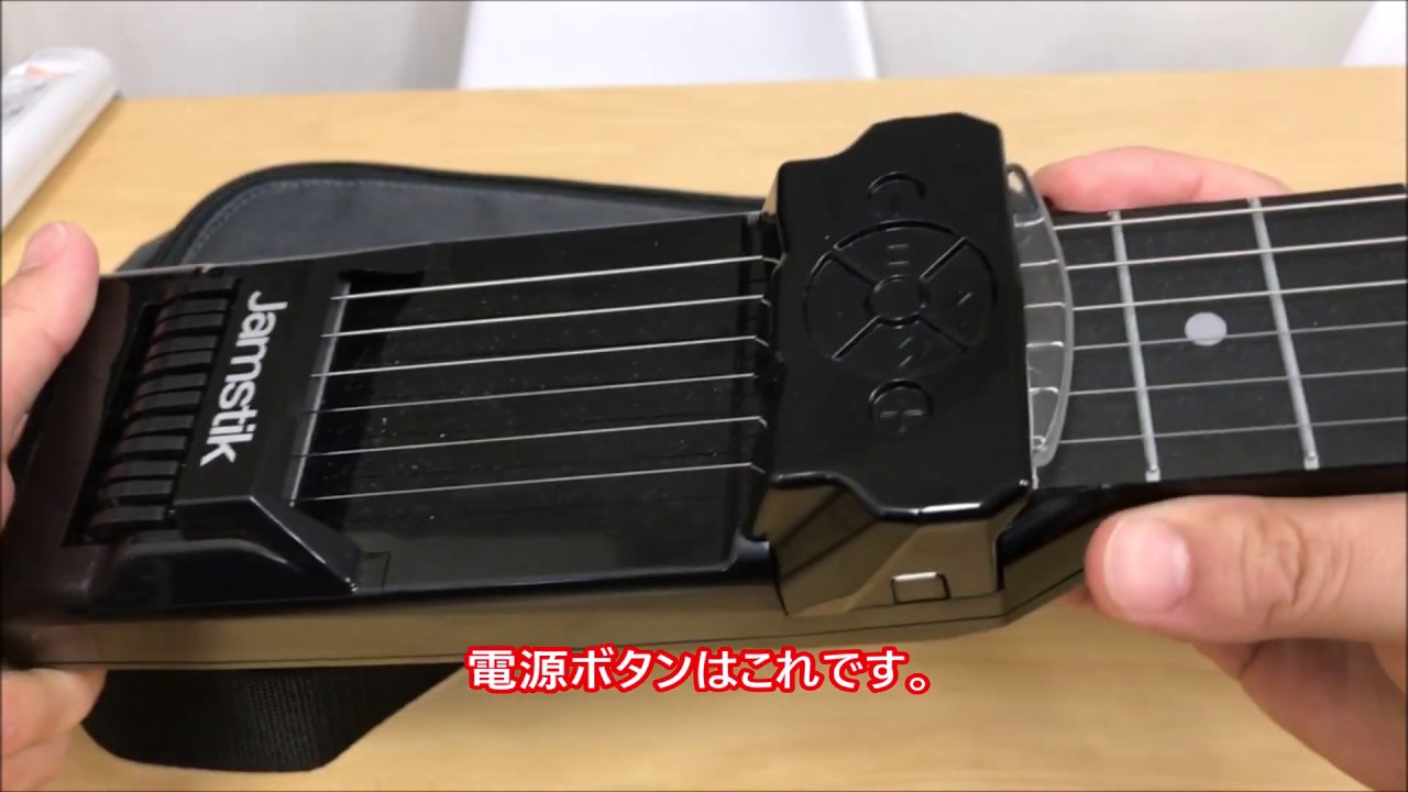 Jamstik7　スマートギター　ジャムスティック7を使ってみた。日本語　Jamstik 7