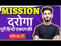 Hindi part 16- / Hindi /Rathour sir | uksssc new update /uksssc new vacancy 2024 / berojgar sang