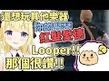 演唱會後還想試試看各種樂器(沒有豎琴)的綿芽【角巻わため】【角卷綿芽】【hololive中文】【Vtuber精華】