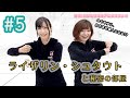 #5「ライザと秘密の部屋」「のぐちゆり、かきまぜ職人になる」実験!おひとりさまアニメスタジオ