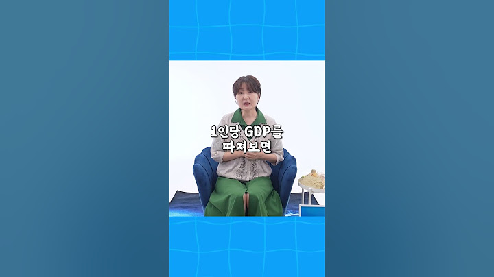 1인당 GDP, 1년에 3배 성장한 나라가 있다?