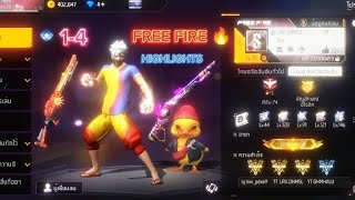 FREE FIRE 🔥 HIGHLIGHTS 🔥 สเต็ปนักแข่งฟีฟาย