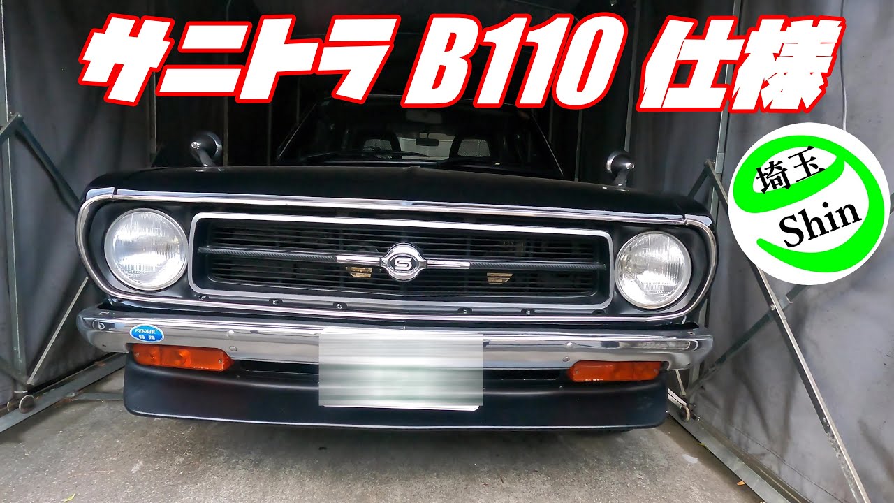 Weekly Sunny Truck] Add a B110 Sunny emblem to the front grille of